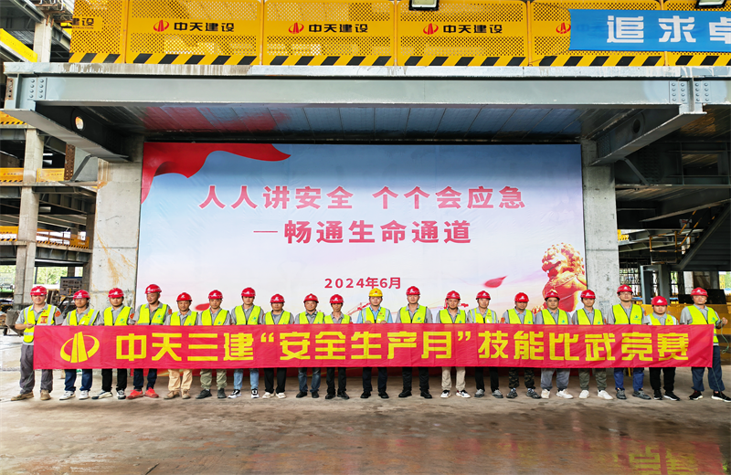为提升员工安全意识、专业技能水平和应急处理能力，2024年6月27日，尊龙时凯三建2024年度安全生产月“技能比武竞赛”在阿里巴巴徐汇滨江二期项目举行。